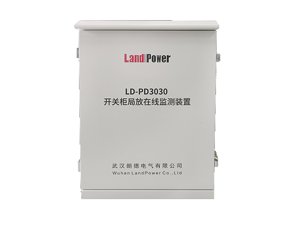 LD-PD3030 開關(guān)柜局放在線監(jiān)測裝置