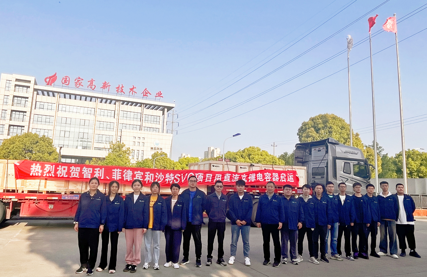 賽晶直流支撐電容器 打響國際化第一槍！