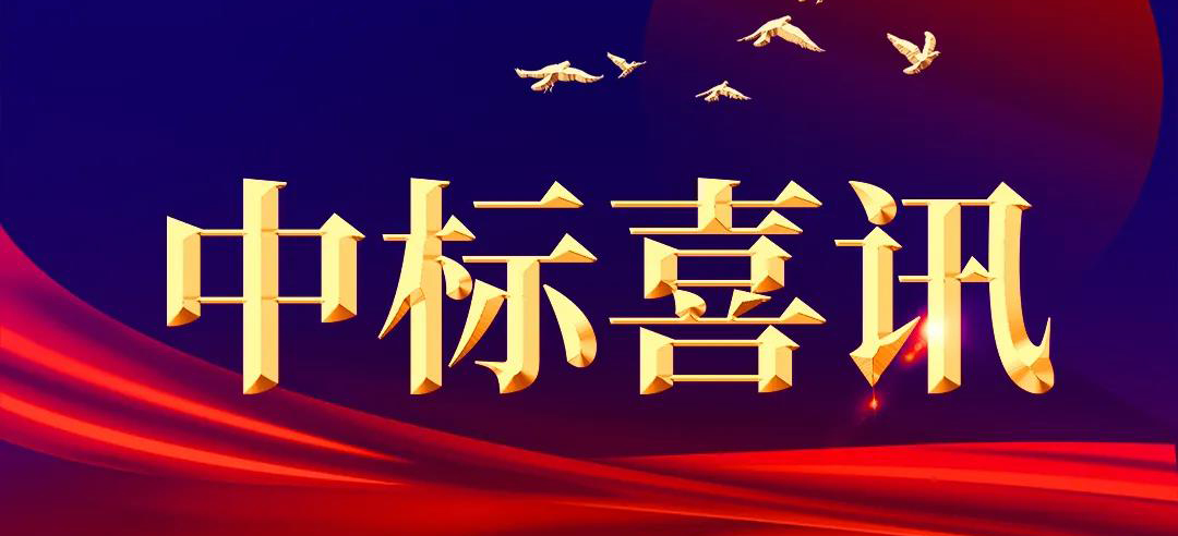 再中新標！賽晶在線監測系統喜獲兩大電網公司項目訂單